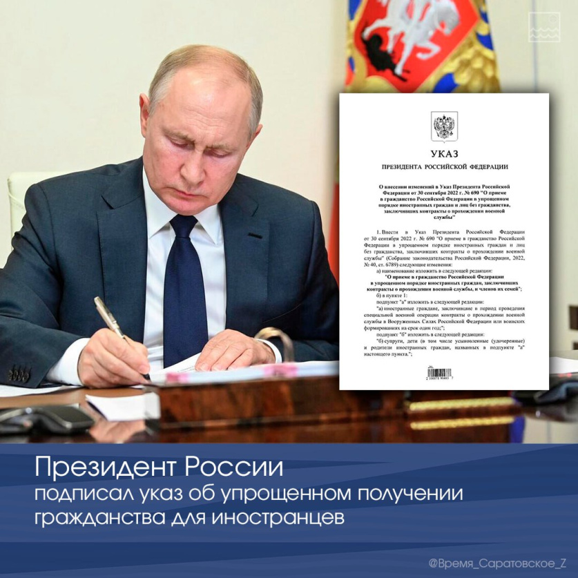 Иностранцам, заключившим контракты на военную службу  в Вооруженных силах РФ, станет проще получить гражданство страны  