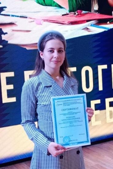 Педагог дополнительного образования из Ртищева заняла второе место в региональном этапе конкурса «Педагогический дебют - 2022»