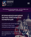Конференция по социальной архитектуре объединит в Петербурге более 600 экспертов из 30 стран