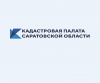 Кадастровая палата Саратовской области рекомендует подписывать документы с помощью электронной подписи