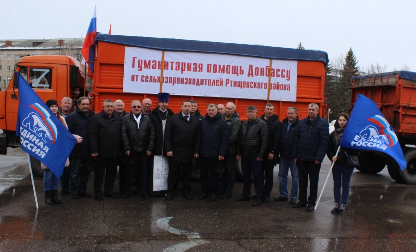 Ртищевские фермеры отправили жителям ДНР и ЛНР гуманитарную помощь