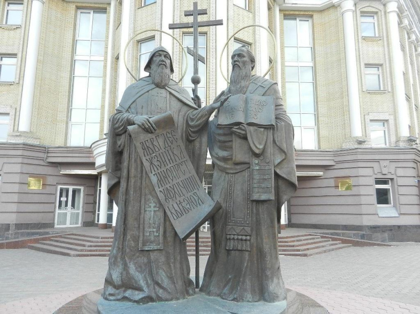 ДЕНЬ СЛАВЯНСКОЙ ПИСЬМЕННОСТИ И КУЛЬТУРЫ 