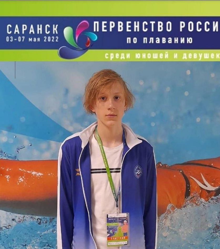 В Саранске с 3 по 7 мая 2022 года проходило первенство России по плаванию среди юношей и девушек