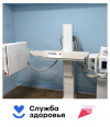 В ГУЗ СО «Ртищевская РБ»  установлен новый и современный цифровой флюорограф.