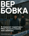 Новый учебный год: вместе защищаем детей от манипуляций