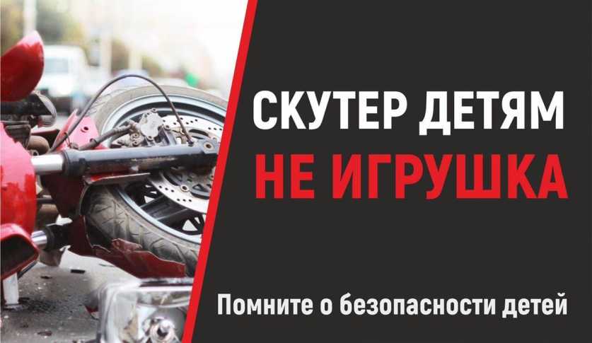 ДЕТИ И ДОРОГА