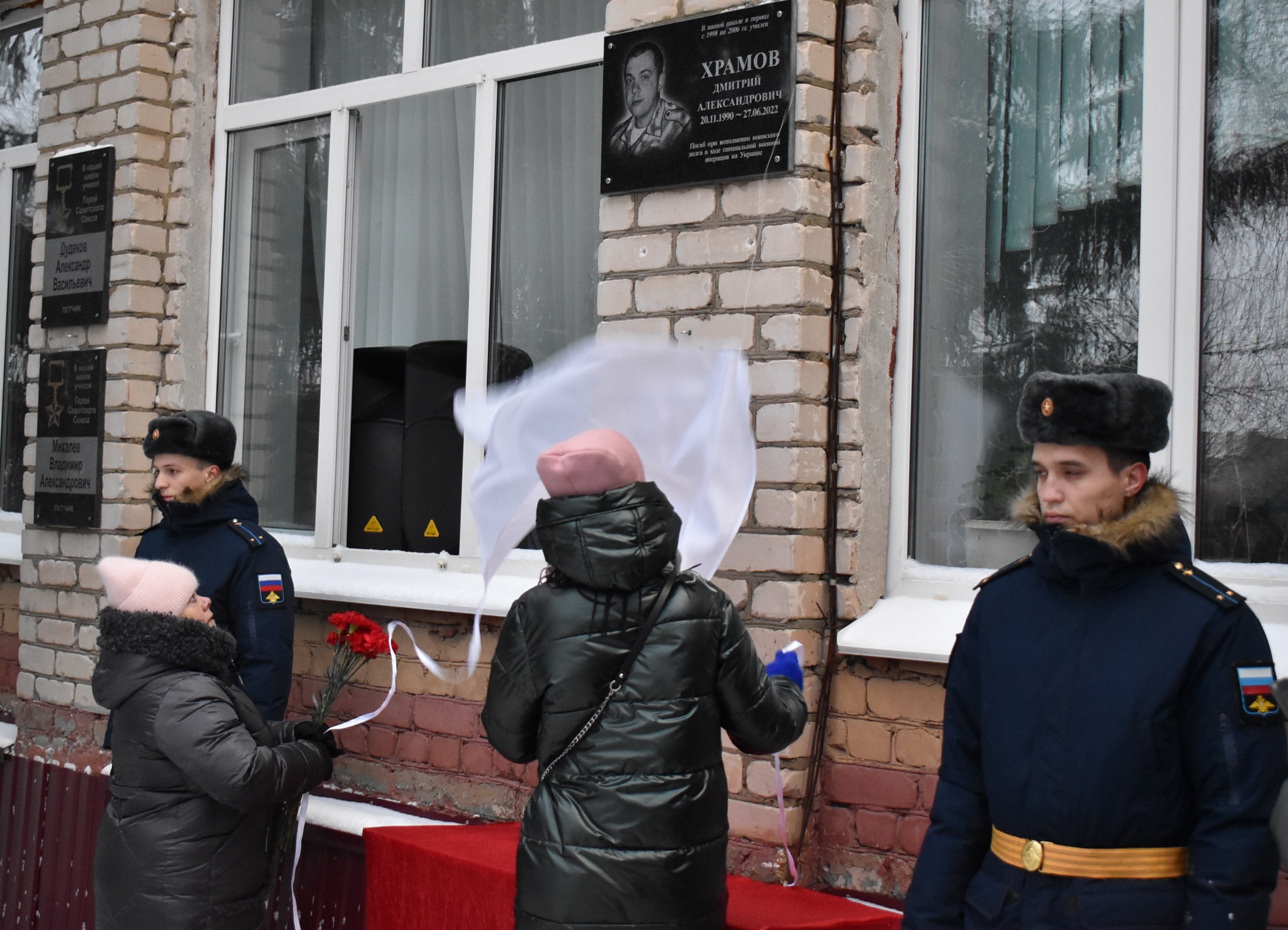 Открытие мемориальной доски в школе