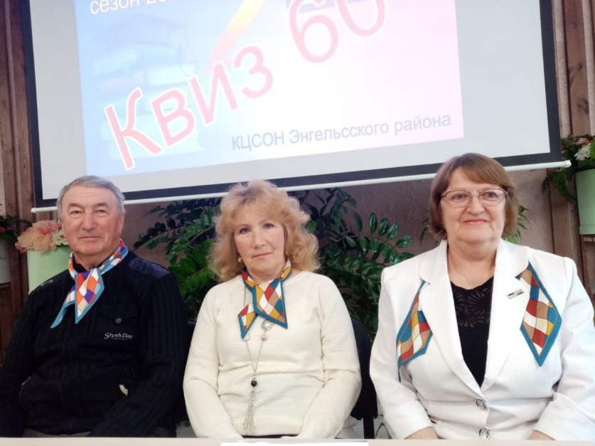 Квиз 60+