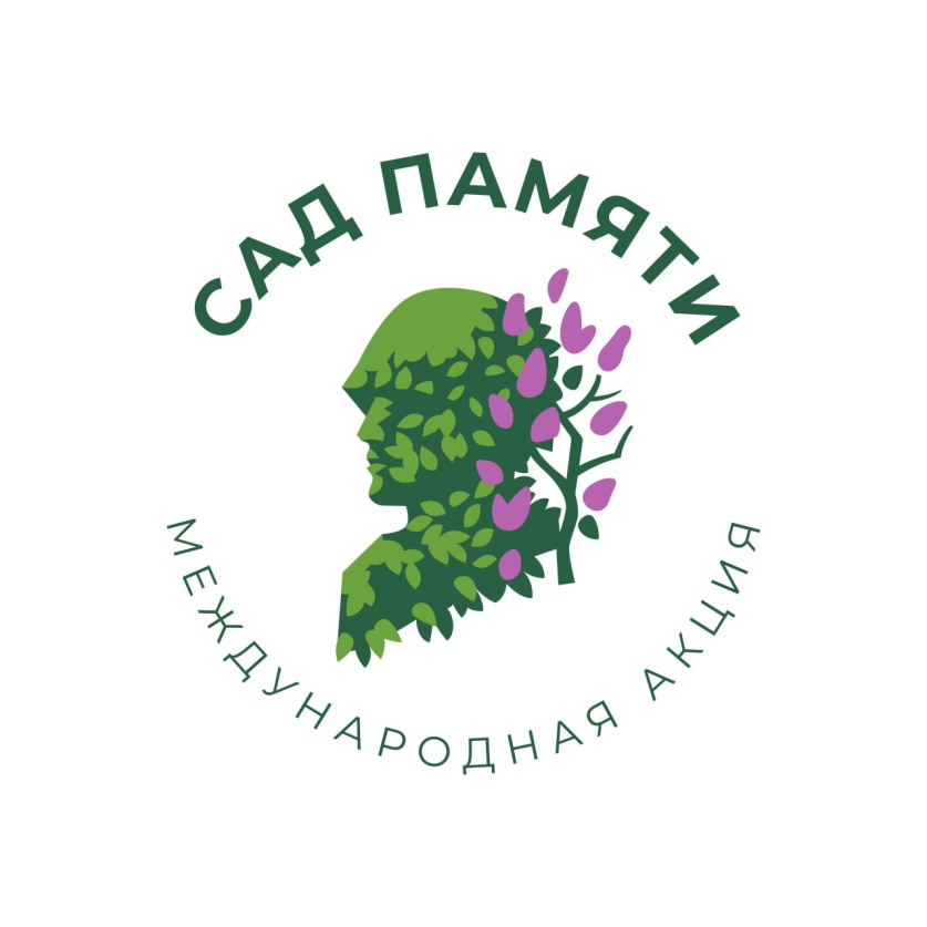 Жители региона могут присоединиться к акции «Сад Памяти»