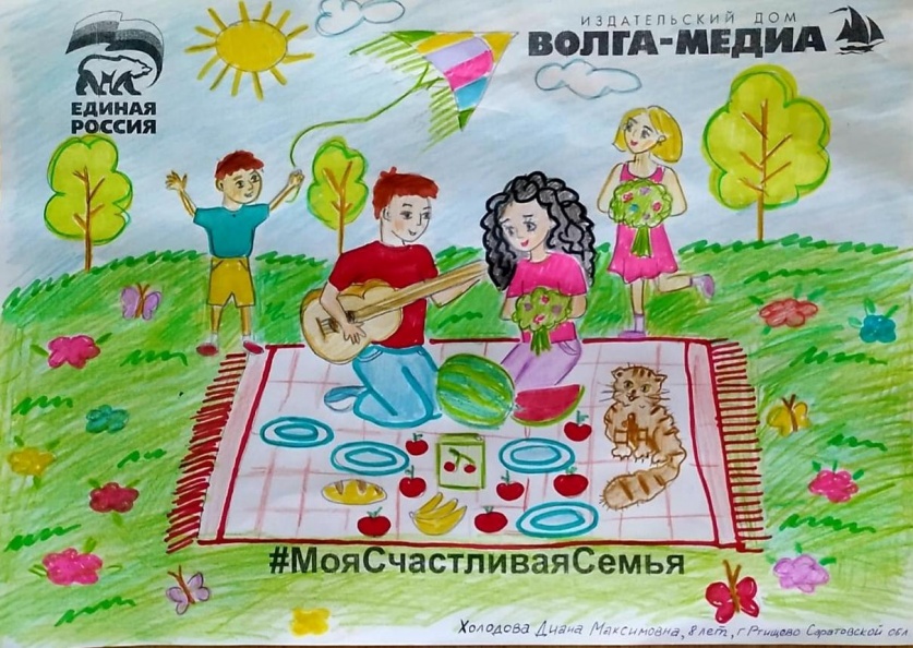 Моя счастливая семья