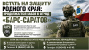 Встать на защиту родного края: продолжается набор в отряд «Барс-Саратов» 