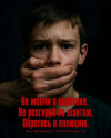 «Это просто игра?» Как детей вербуют в онлайн‑играх