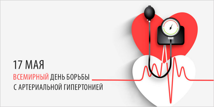 Главный врач областного центра общественного здоровья и медицинской профилактики Римма Яхина: «У людей с повышенным давлением в 7 раз чаще случаются инсульты»