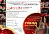 Юные ртищевские танцоры стали  победителями  международного  конкурса