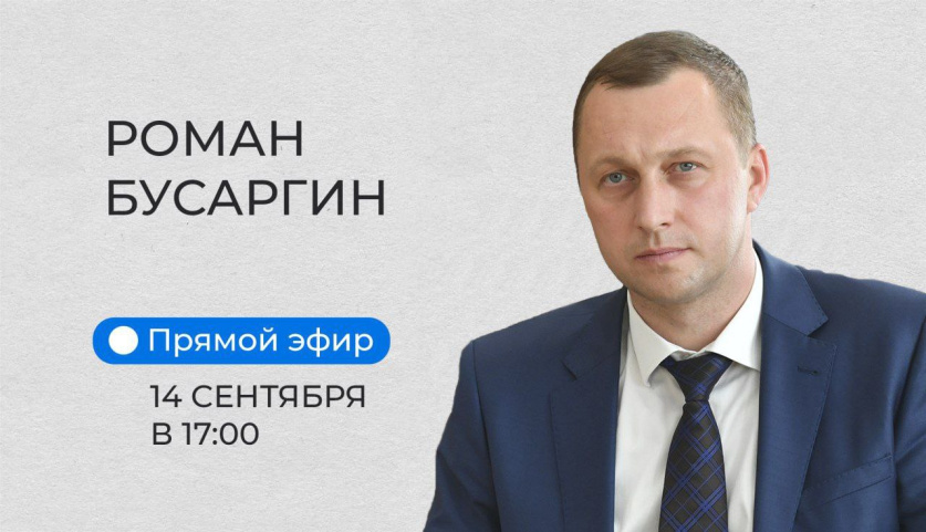 В четверг, 14 сентября, проведу прямой эфир в социальной сети «ВКонтакте». Начало в 17:00.   