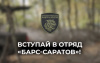«Быть полезным своему краю»: почему саратовцы вступают в «БАРС-Саратов»