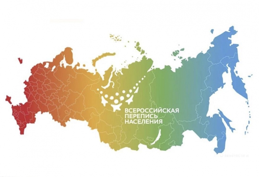 Через 9 дней стартует первая цифровая Всероссийская перепись населения  