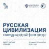 Тысячи взглядов. Миллионы историй. Одна страна.