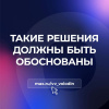 Вячеслав Володин: ТАКИЕ РЕШЕНИЯ ДОЛЖНЫ БЫТЬ ОБОСНОВАНЫ