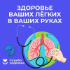 Саратовские врачи напомнили, почему здоровье легких нельзя откладывать до кашля