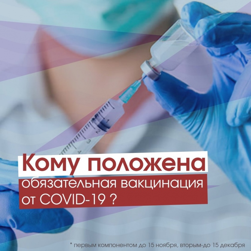 В связи с ростом заболеваемости коронавирусом и сезонным ОРВИ в регионе вводится обязательная вакцинация. Кому положено сделать прививку❓