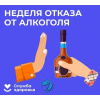 «Трезвая дорога» — путь к спасению жизней!