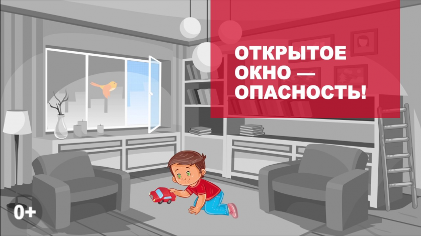 «Дети летать не умеют!»: жителям Саратовской области напоминают об опасности открытых окон