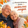 Возраст - это состояние души
