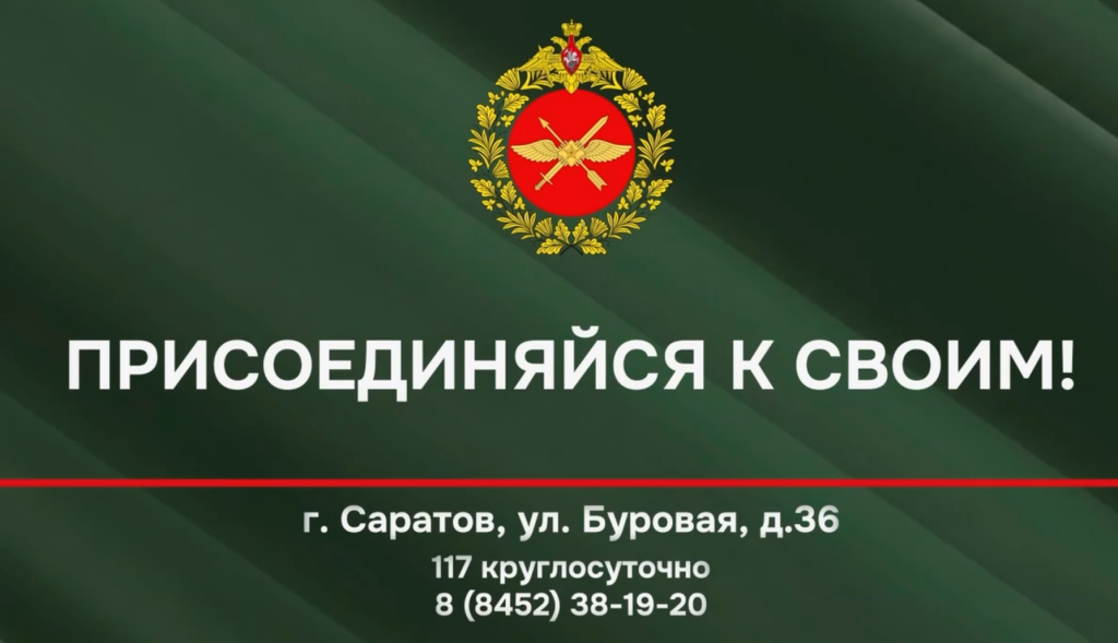 Screenshot 2026-07-24 at 17-40-17 Саратовцев приглашают на службу в войска беспилотных систем.png
