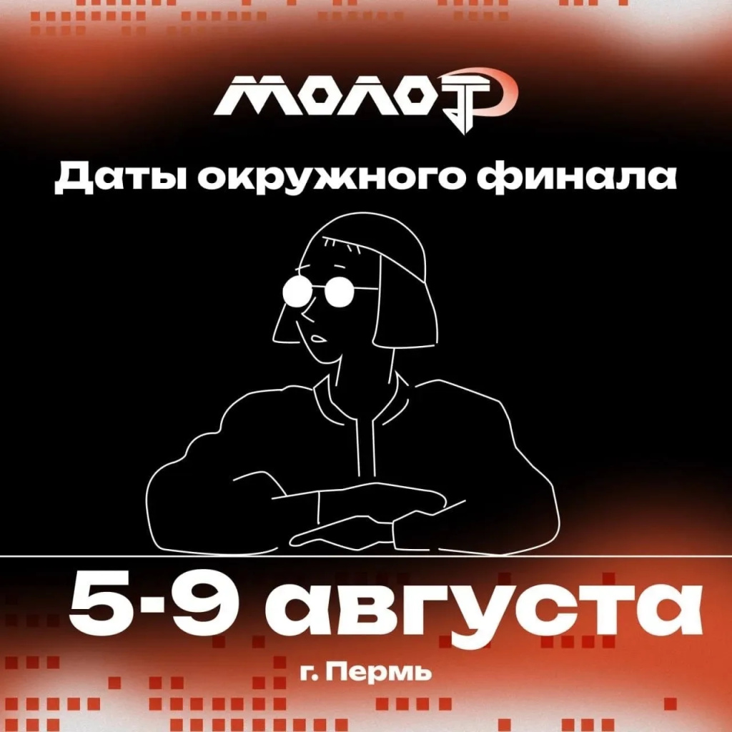Молот.jpg