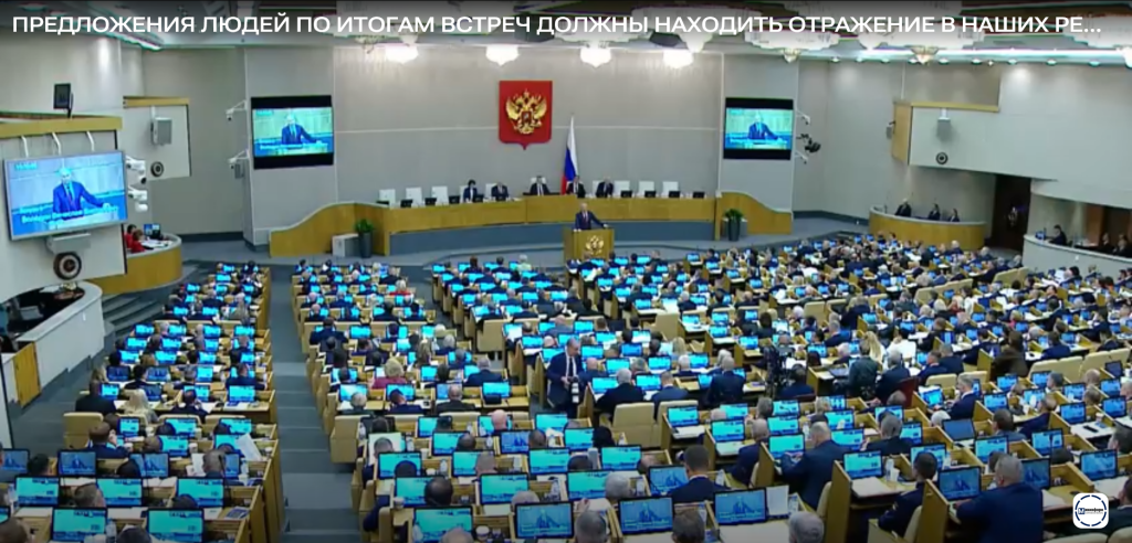 Screenshot 2026-09-30 at 19-18-50 ПРЕДЛОЖЕНИЯ ЛЮДЕЙ ПО ИТОГАМ ВСТРЕЧ ДОЛЖНЫ НАХОДИТЬ ОТРАЖЕНИЕ В НАШИХ РЕШЕНИЯХ И ЗАКОНАХ.png
