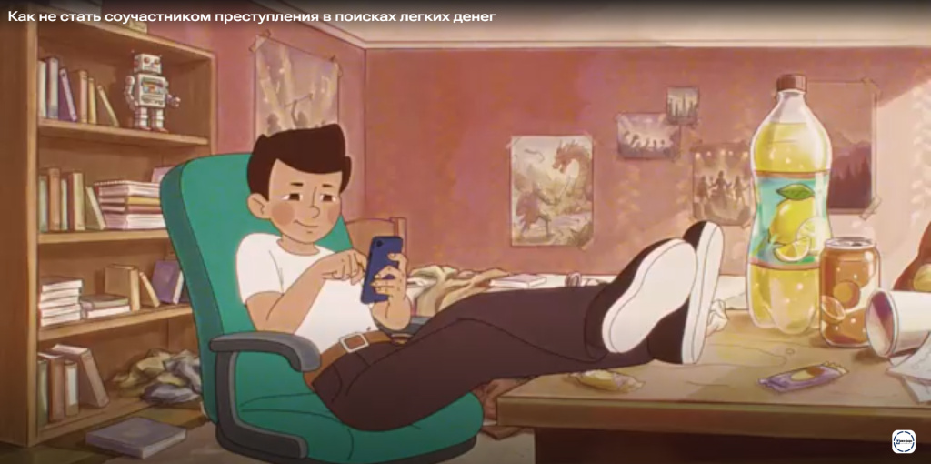 соучастник.jpg