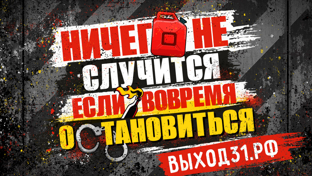 Antiterror-16х9-2.jpg