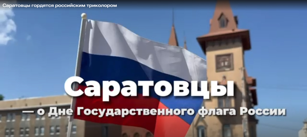 саратовцы.jpg