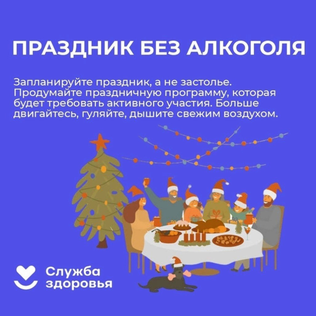 Праздник без алкоголя.jpg