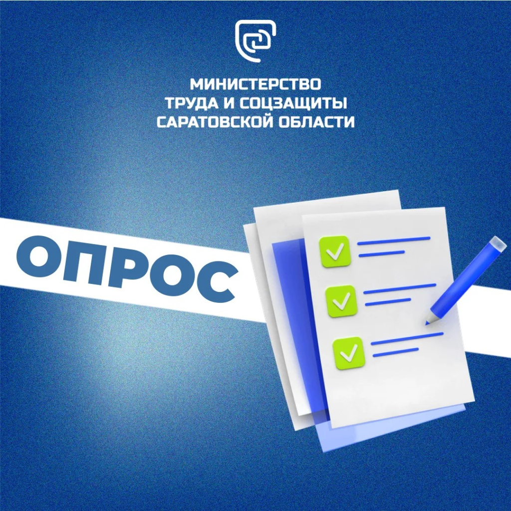 Минтруд.jpg