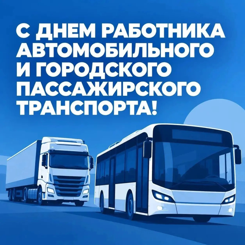 транспорт.jpg