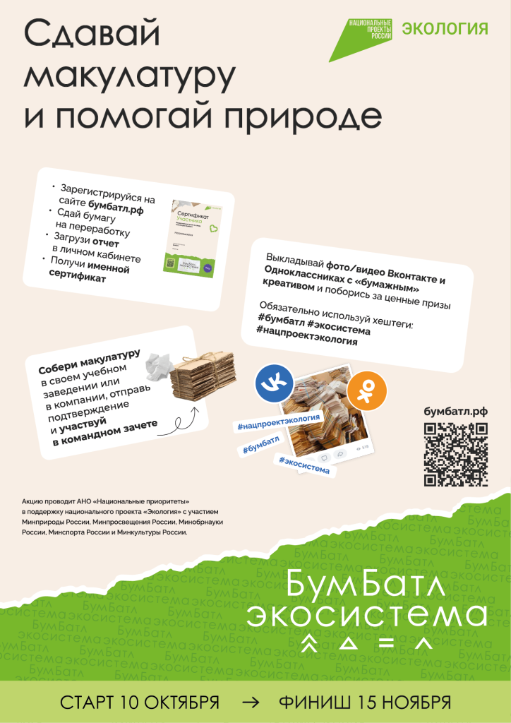 Плакат а2.png