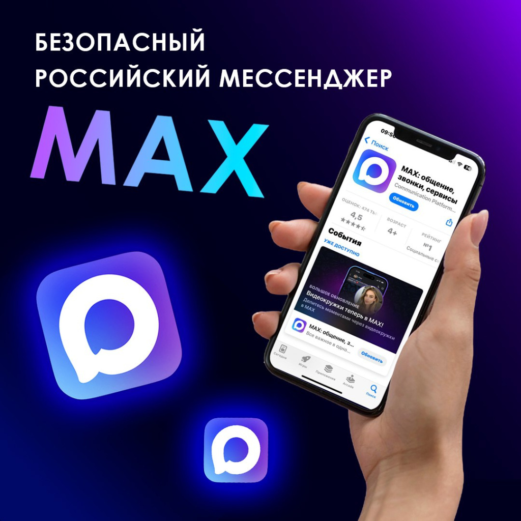 макс.jpg