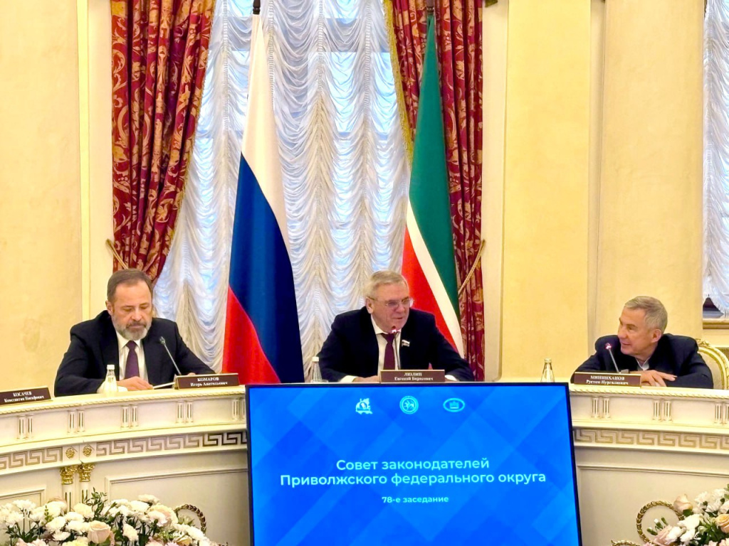 Будущее местного самоуправления и туризма обсудили на Совете законодателей ПФО.jpg
