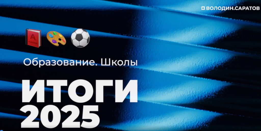 Screenshot 2026-01-03 at 11-38-26 Перекрёсток России 64.png
