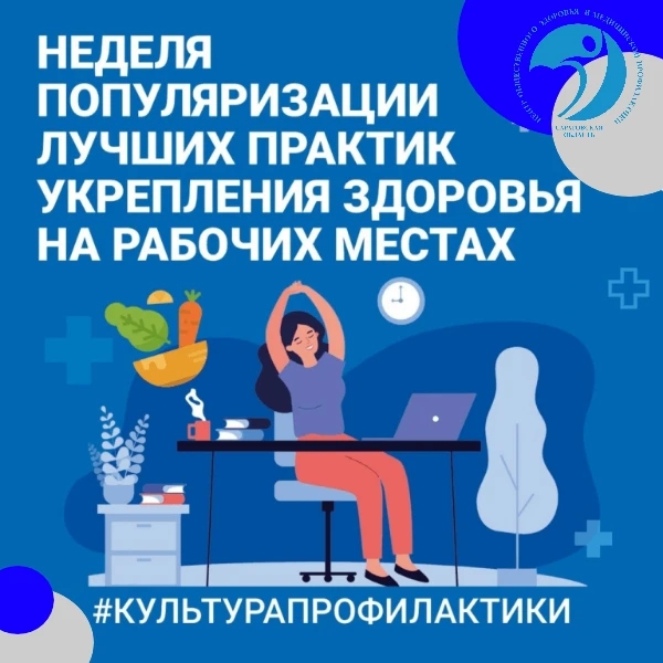 Здоровье на работе как безопасные условия и корпоративные программы меняют жизнь сотрудников.jpg