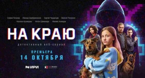 На краю.jpg
