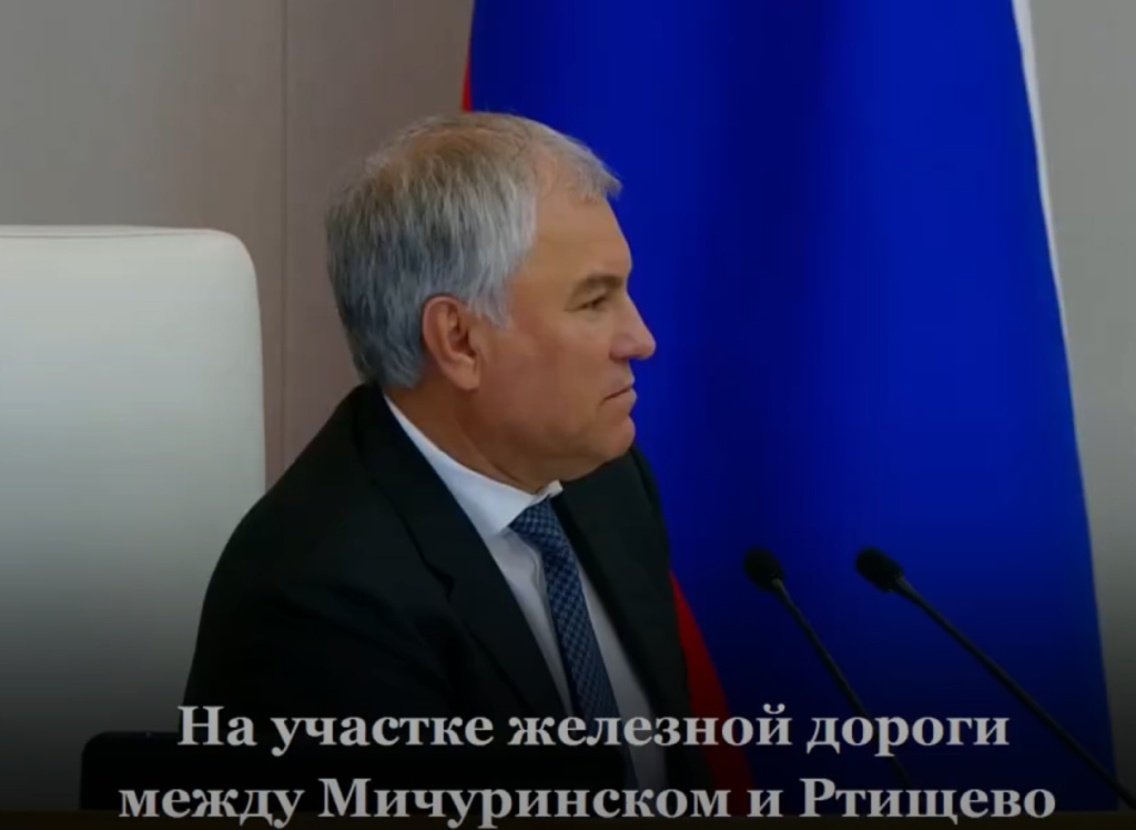 Володин.jpg
