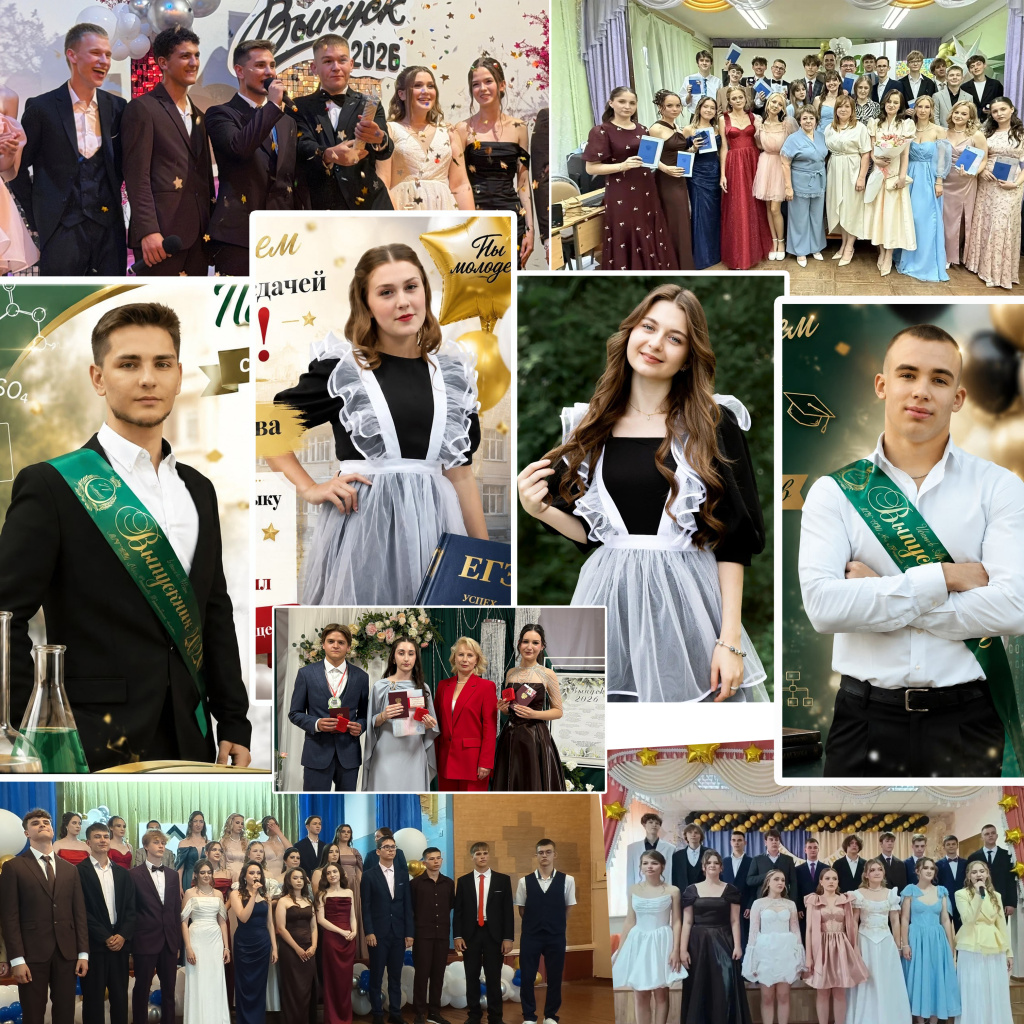 выпуск 2026.jpg