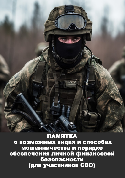 Памятка.png