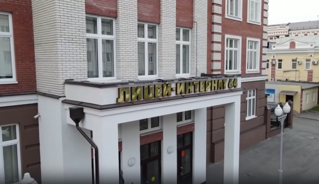 Смотреть видео, лицей-интернат.jpg