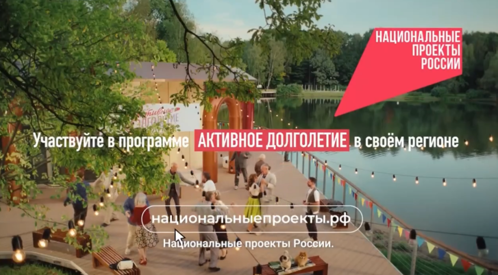 Screenshot 2026-05-22 at 13-37-36 Пенсия — время для себя!.png