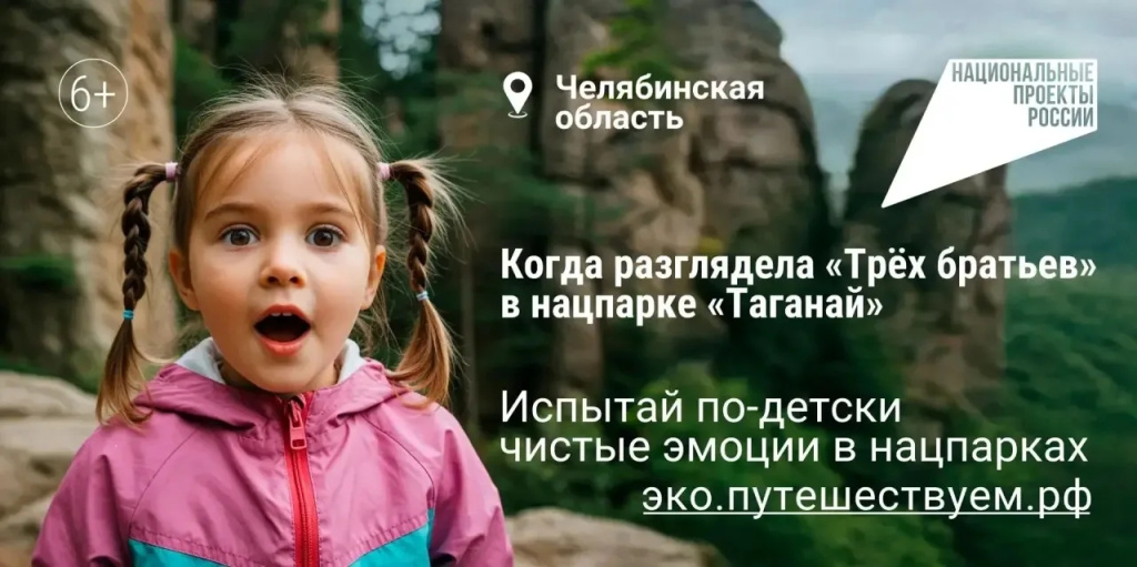 Откройте для себя первозданную природу отправляйтесь в отпуск по национальным паркам и заповедникам.jpg