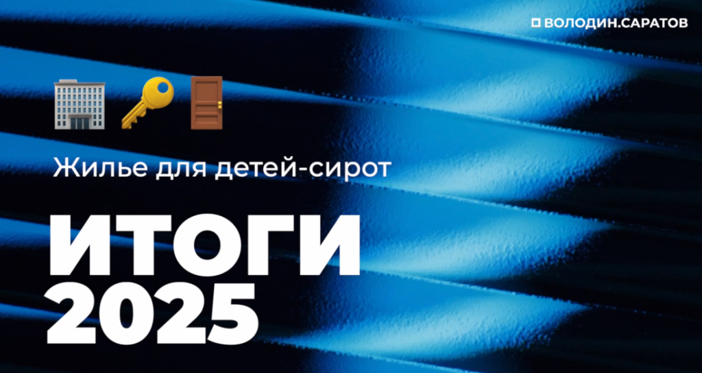 Screenshot 2026-01-06 at 12-19-21 Перекрёсток России 64.png
